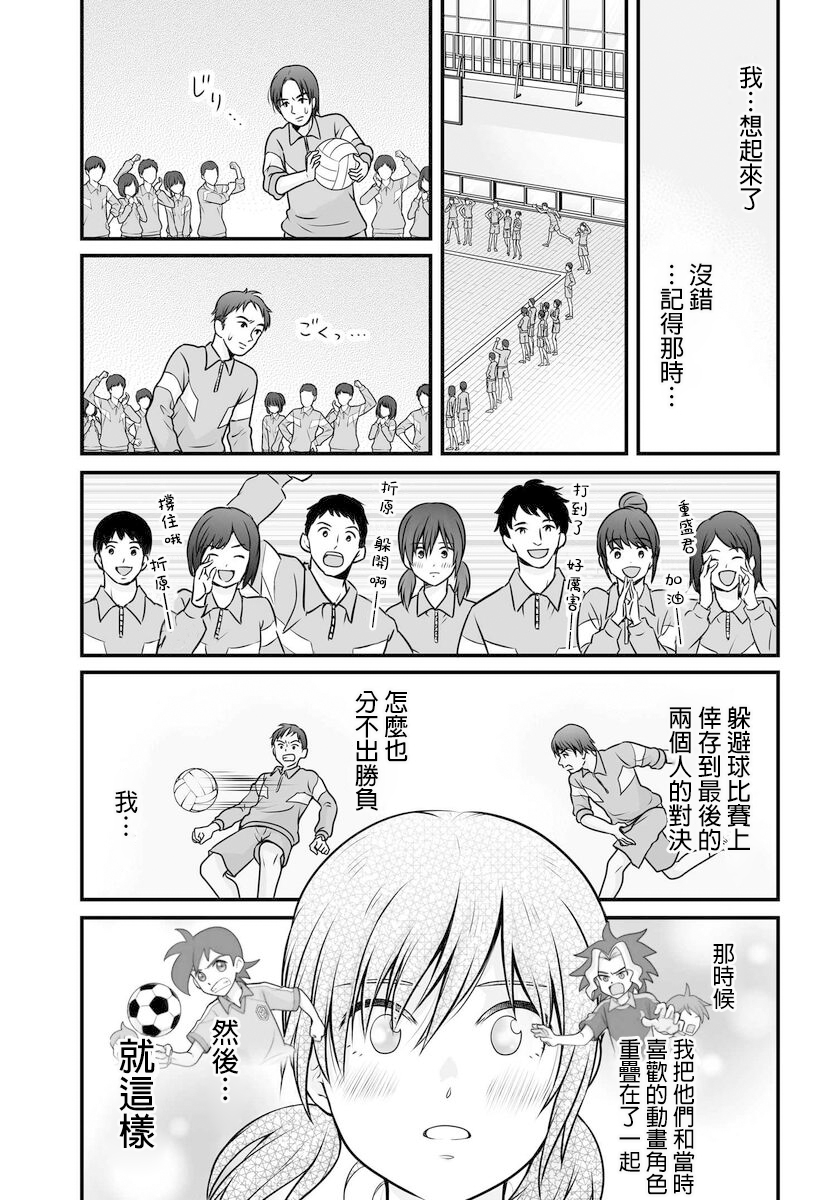 《女高中生的虚度日常》漫画最新章节第99话免费下拉式在线观看章节第【17】张图片