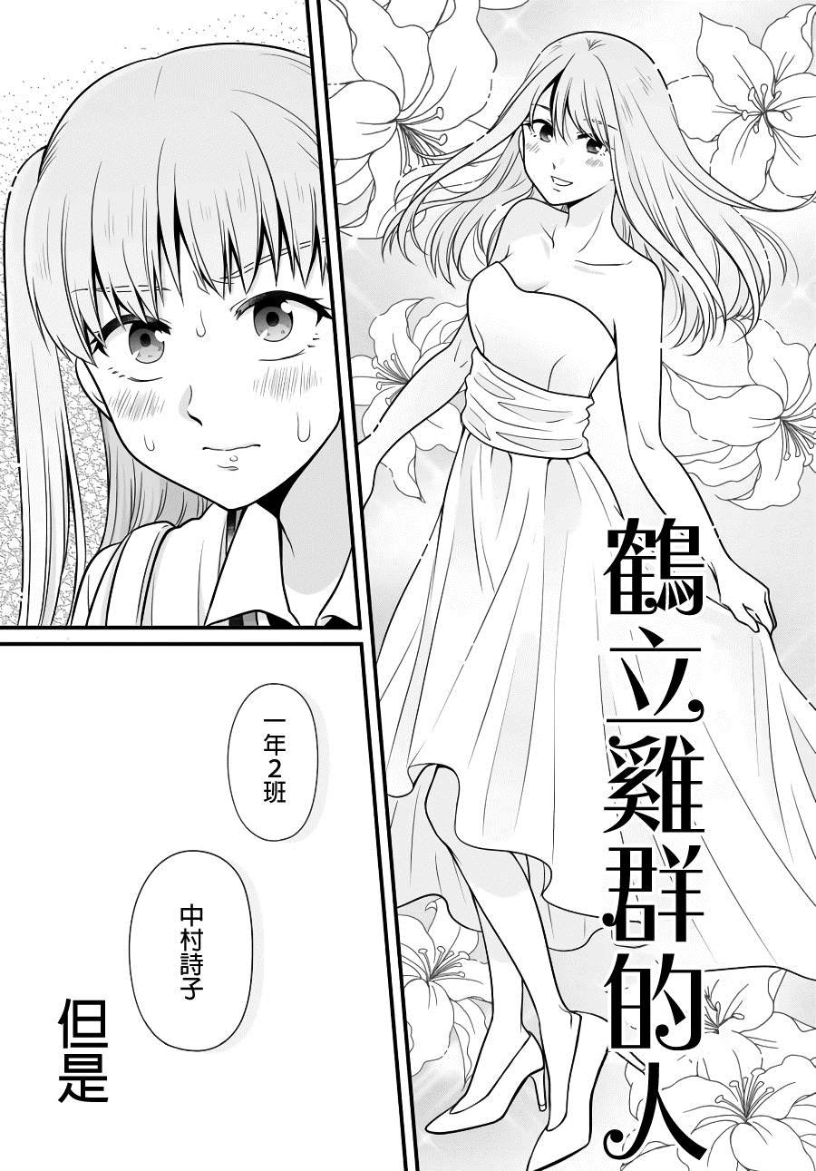 《女高中生的虚度日常》漫画最新章节第88话免费下拉式在线观看章节第【11】张图片