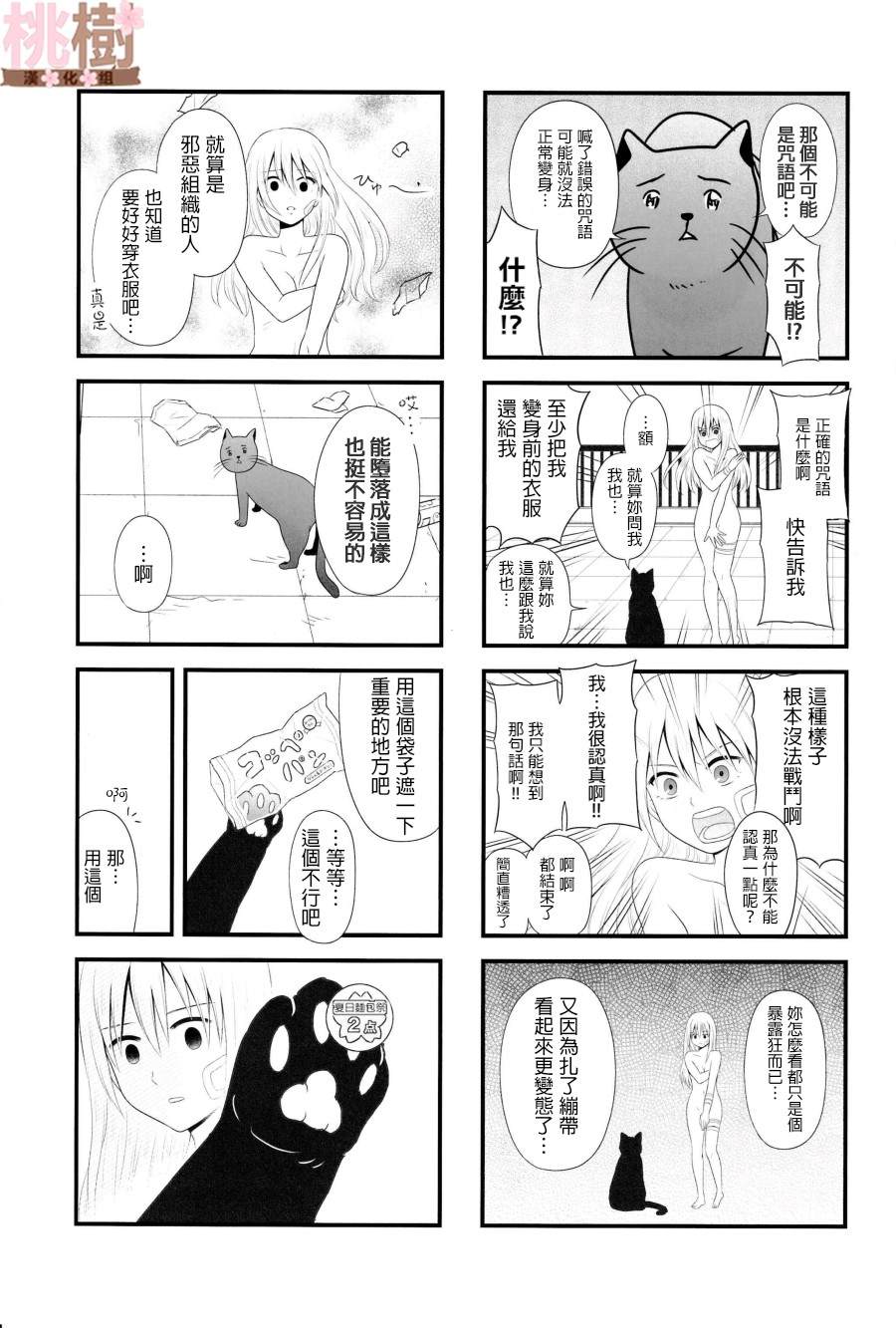 《女高中生的虚度日常》漫画最新章节同人志04免费下拉式在线观看章节第【8】张图片