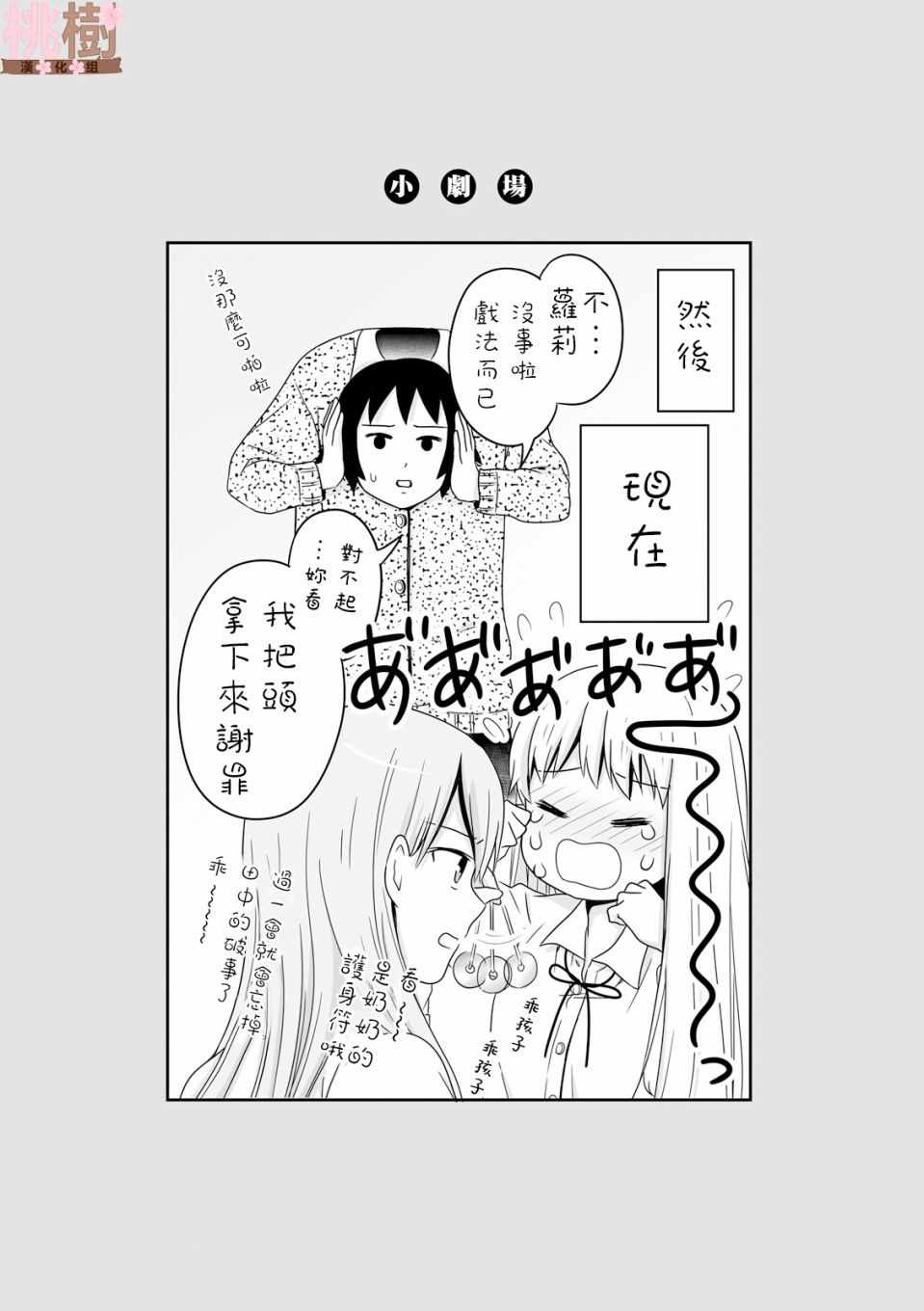 《女高中生的虚度日常》漫画最新章节虚度日常 番外04免费下拉式在线观看章节第【10】张图片