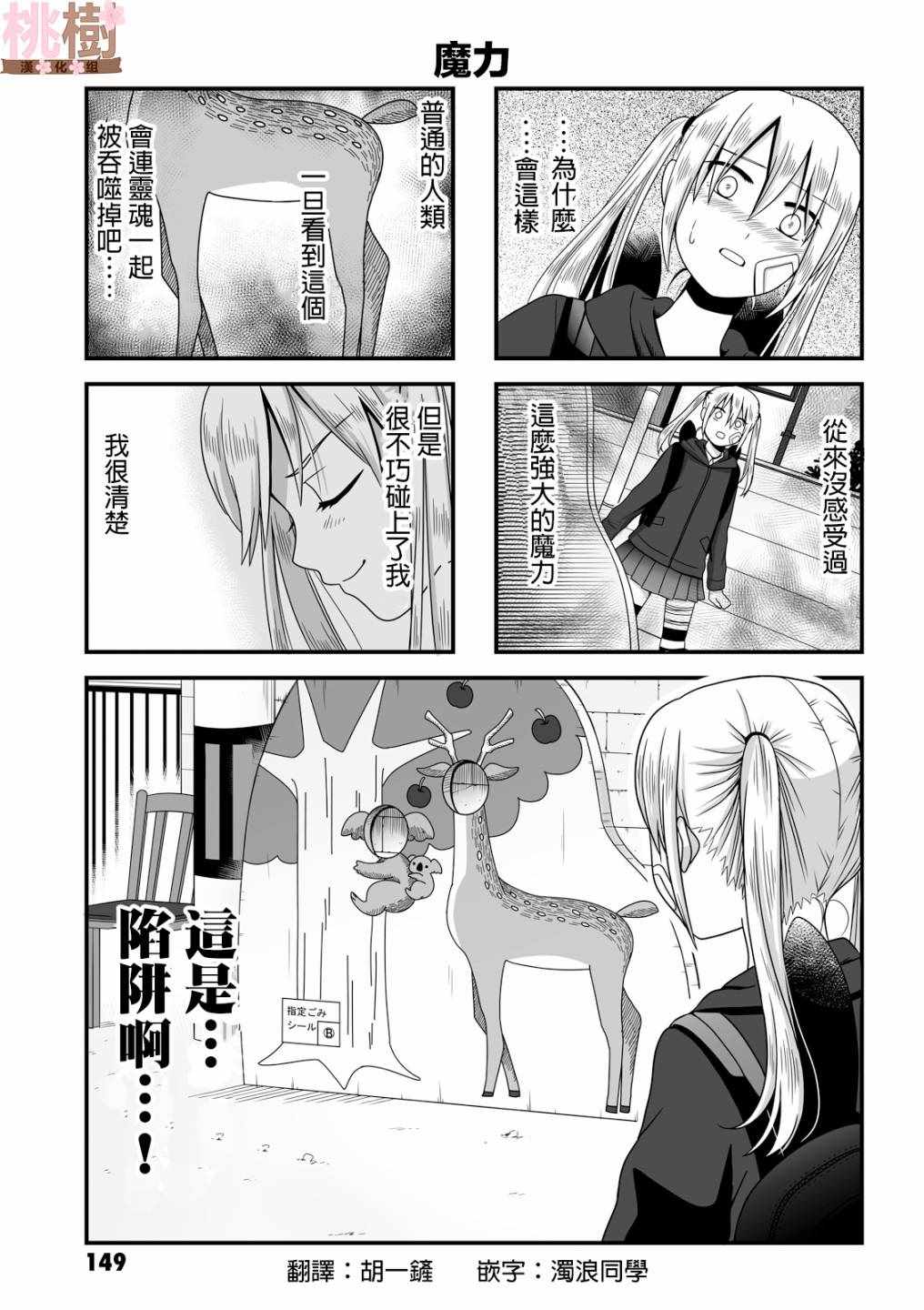 《女高中生的虚度日常》漫画最新章节虚度日常 番外03免费下拉式在线观看章节第【1】张图片