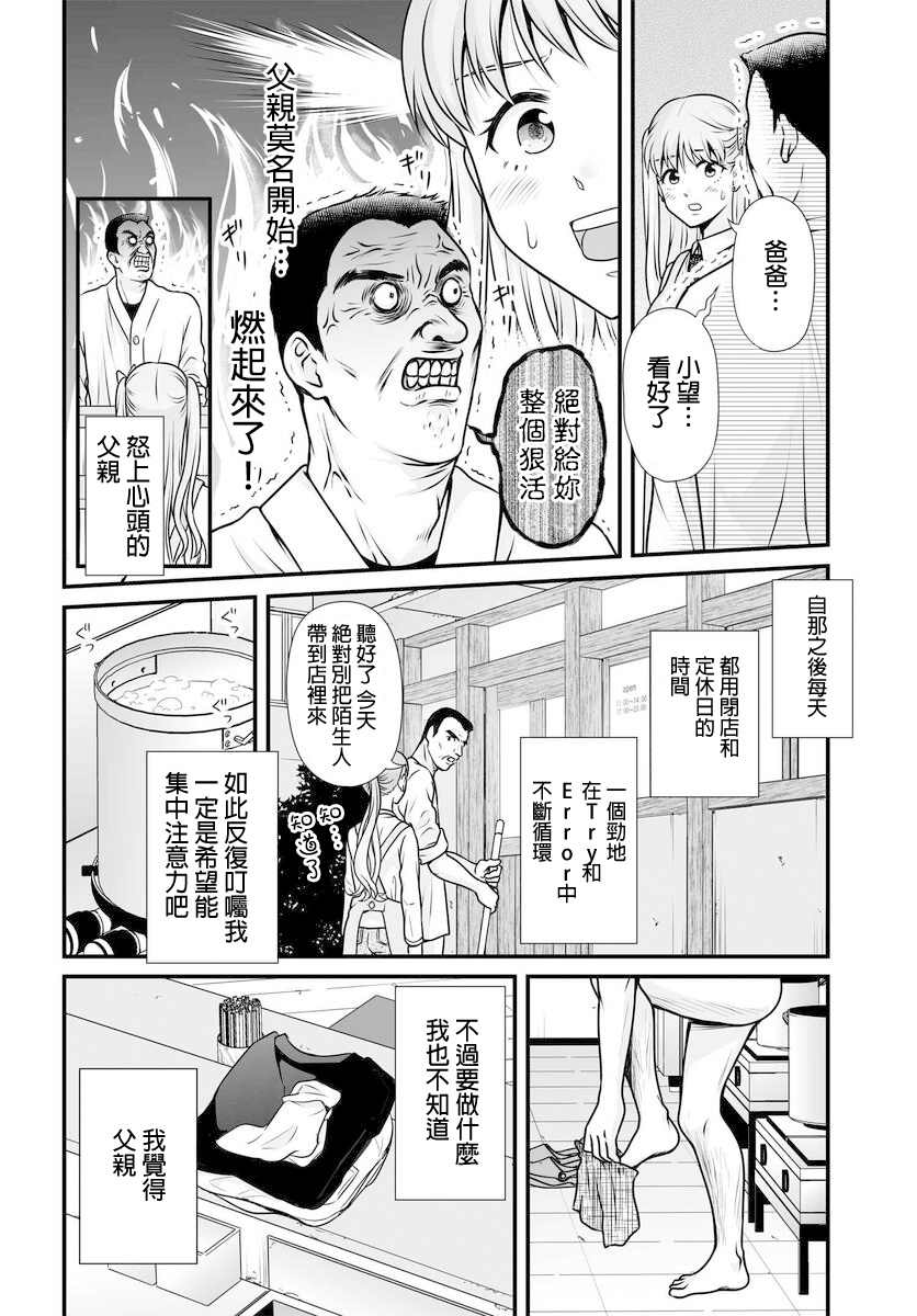 《女高中生的虚度日常》漫画最新章节第100话 外表免费下拉式在线观看章节第【10】张图片