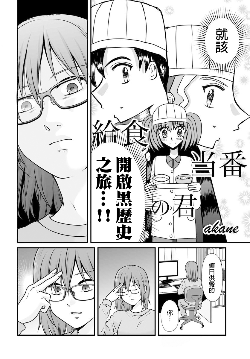 《女高中生的虚度日常》漫画最新章节第99话免费下拉式在线观看章节第【2】张图片