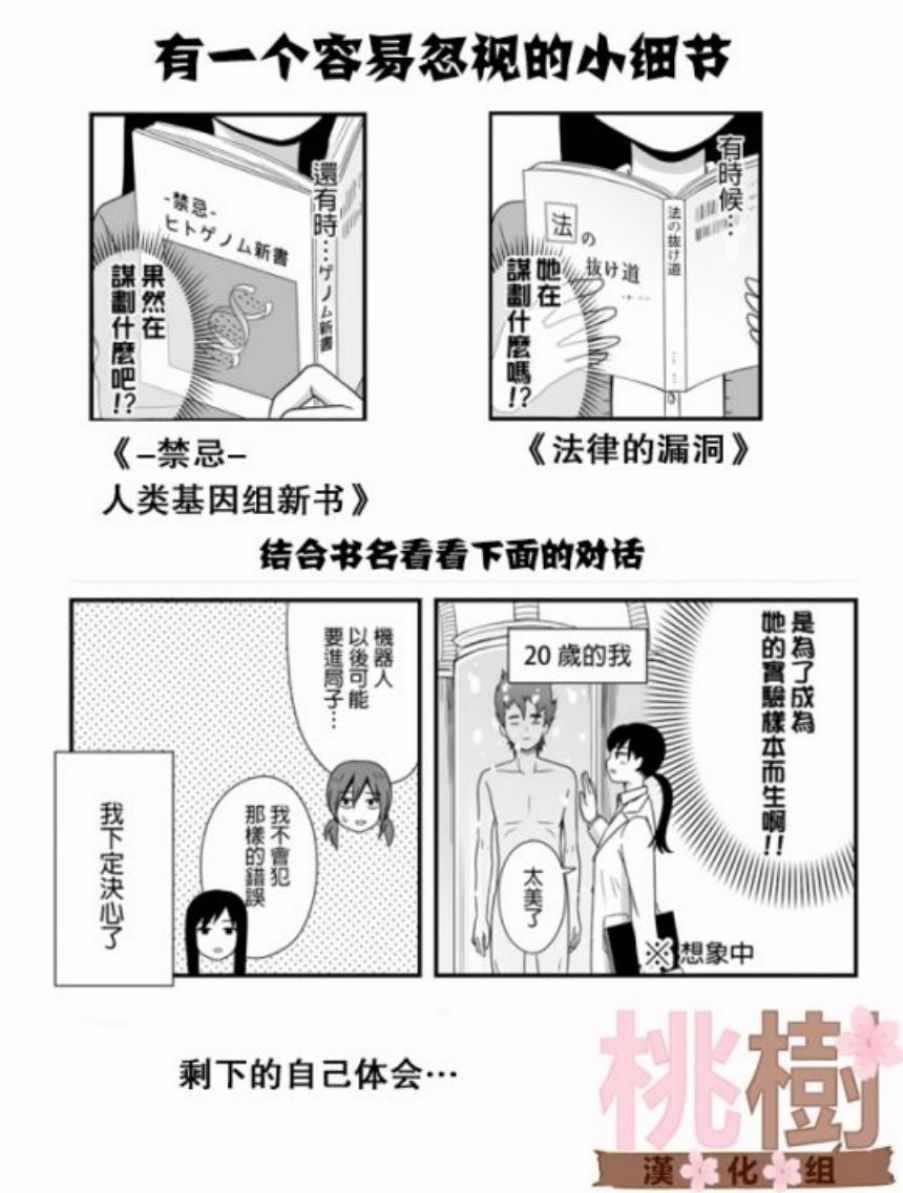 《女高中生的虚度日常》漫画最新章节第36话免费下拉式在线观看章节第【13】张图片