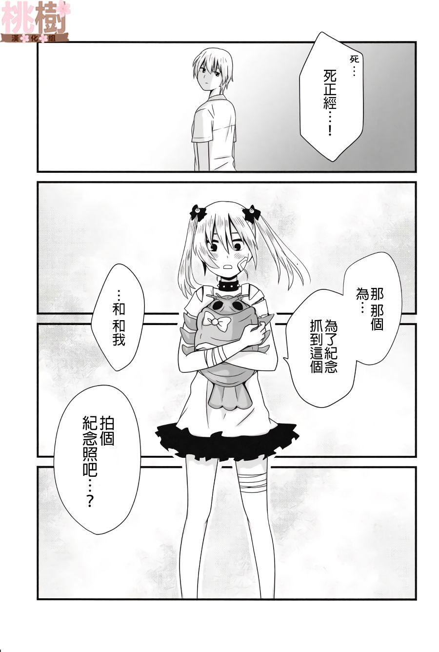 《女高中生的虚度日常》漫画最新章节同人志01免费下拉式在线观看章节第【23】张图片