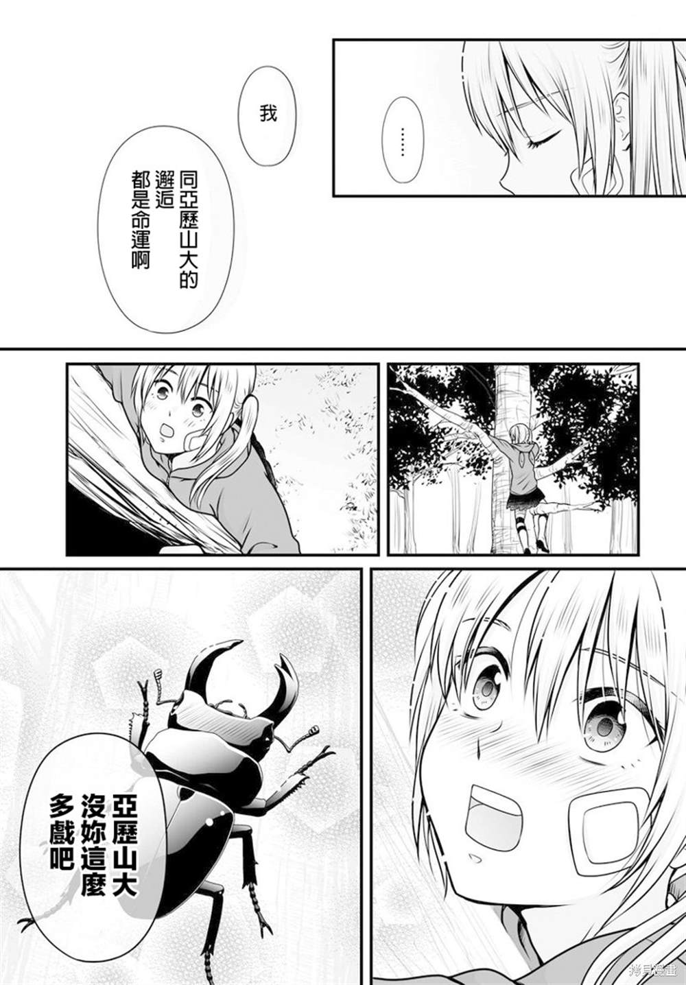 《女高中生的虚度日常》漫画最新章节第98话免费下拉式在线观看章节第【5】张图片