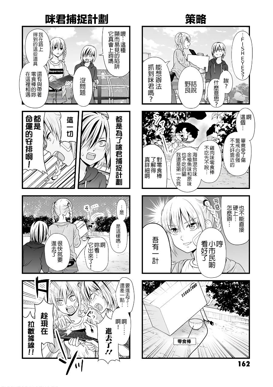 《女高中生的虚度日常》漫画最新章节番外09免费下拉式在线观看章节第【6】张图片