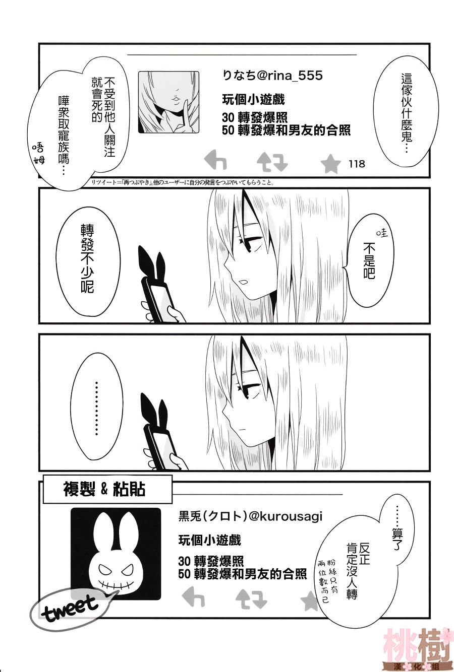 《女高中生的虚度日常》漫画最新章节同人志01免费下拉式在线观看章节第【7】张图片