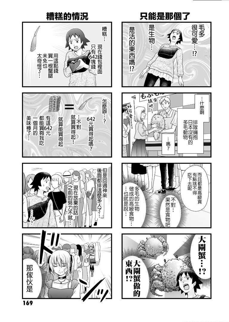 《女高中生的虚度日常》漫画最新章节番外10免费下拉式在线观看章节第【3】张图片