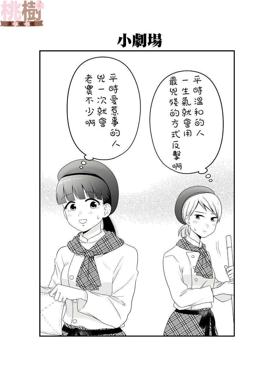 《女高中生的虚度日常》漫画最新章节第82话 打工免费下拉式在线观看章节第【23】张图片