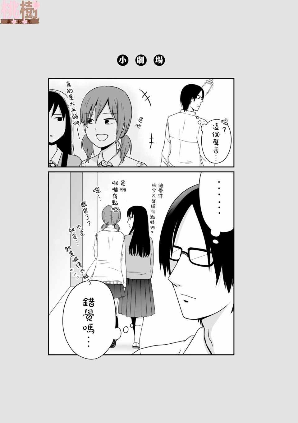 《女高中生的虚度日常》漫画最新章节第41话免费下拉式在线观看章节第【17】张图片