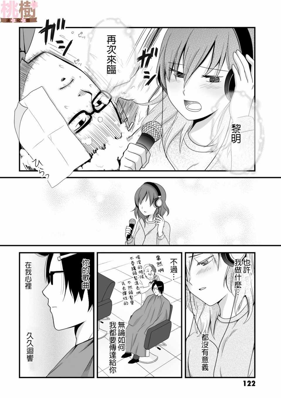 《女高中生的虚度日常》漫画最新章节第41话免费下拉式在线观看章节第【10】张图片