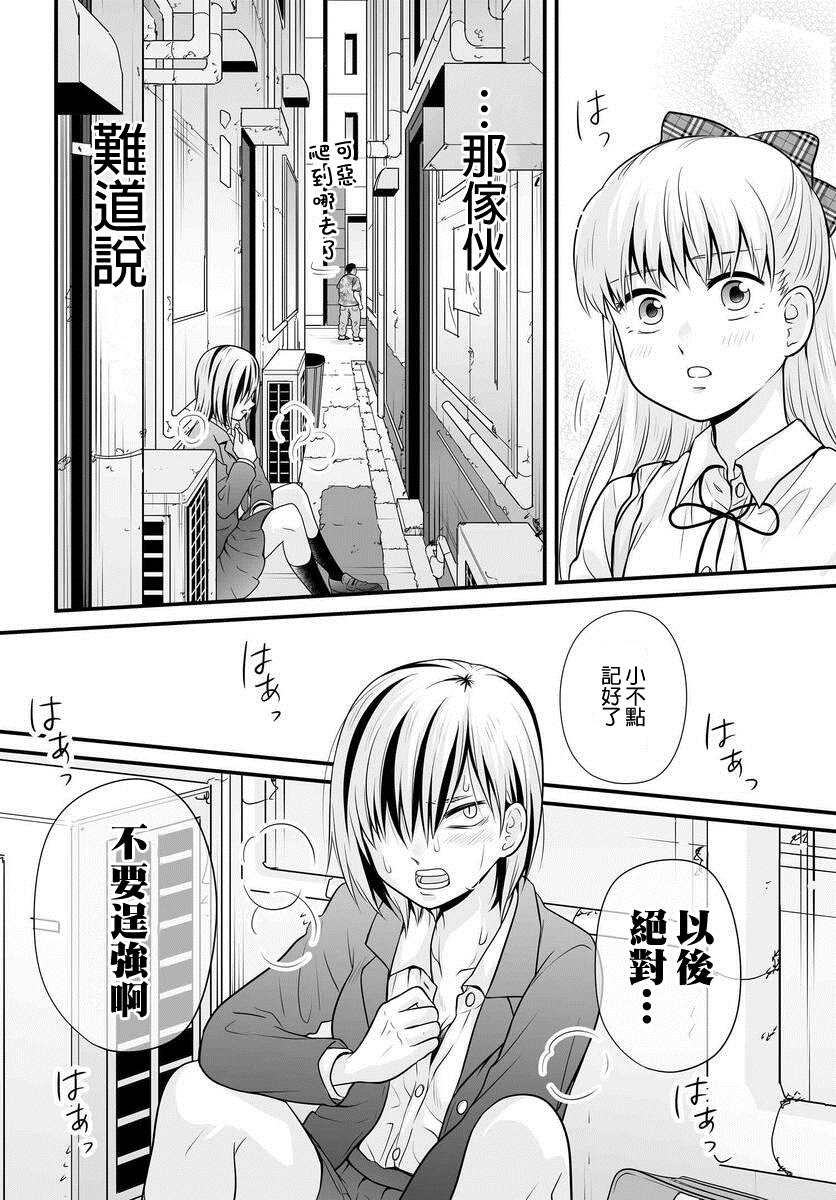 《女高中生的虚度日常》漫画最新章节第91话 饺子免费下拉式在线观看章节第【20】张图片