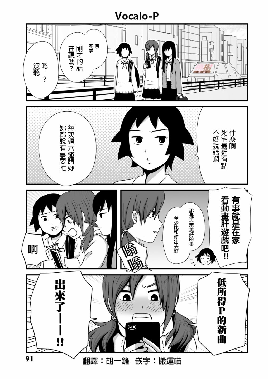 《女高中生的虚度日常》漫画最新章节第13话免费下拉式在线观看章节第【1】张图片