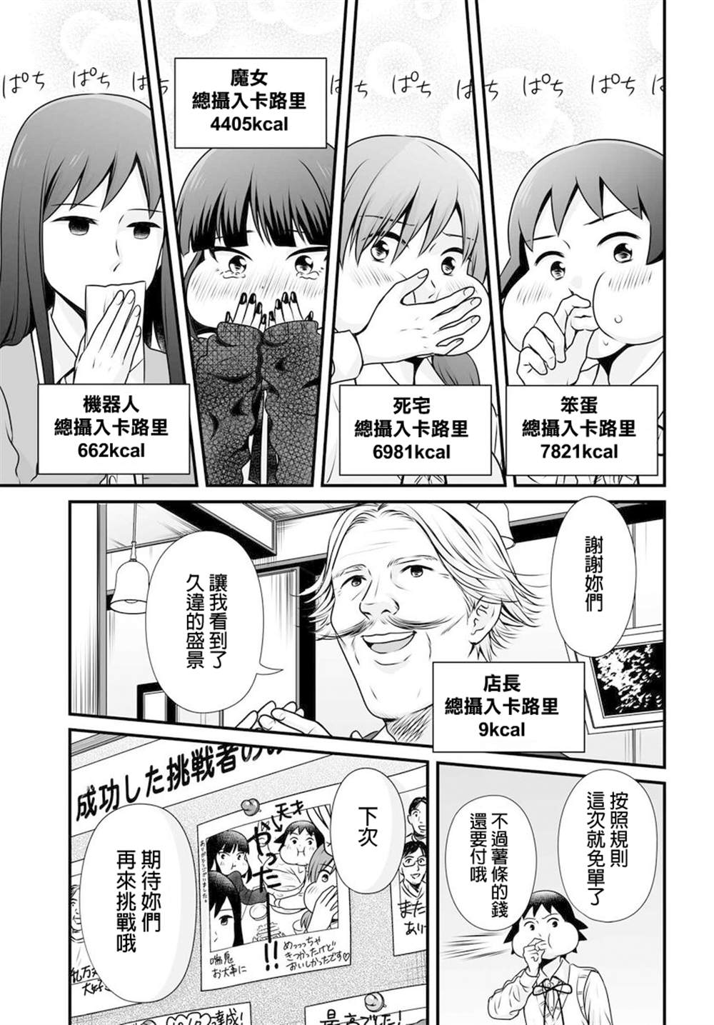 《女高中生的虚度日常》漫画最新章节第97话免费下拉式在线观看章节第【25】张图片