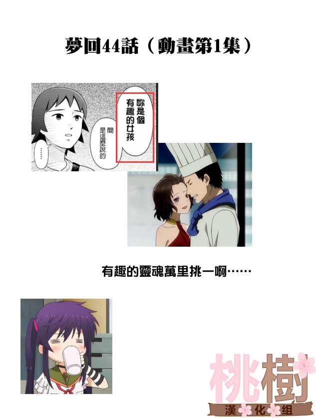 《女高中生的虚度日常》漫画最新章节番外10免费下拉式在线观看章节第【11】张图片