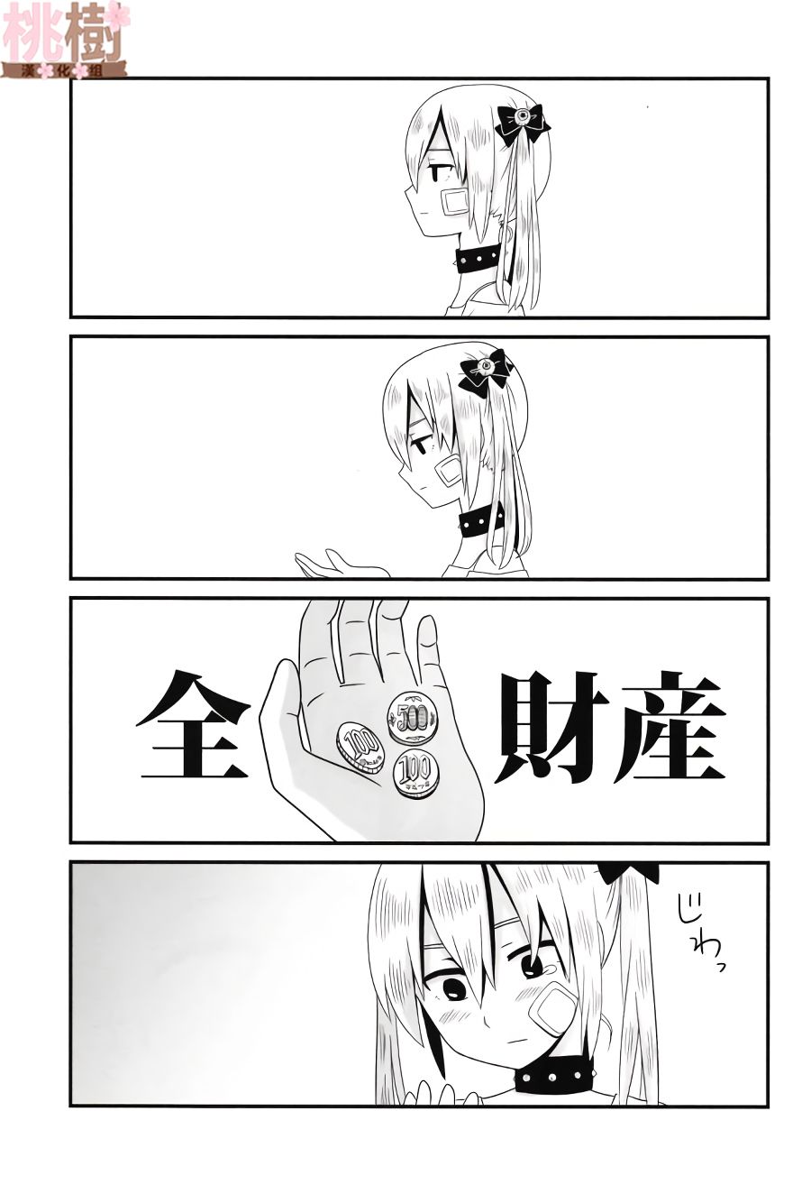 《女高中生的虚度日常》漫画最新章节同人志01免费下拉式在线观看章节第【13】张图片