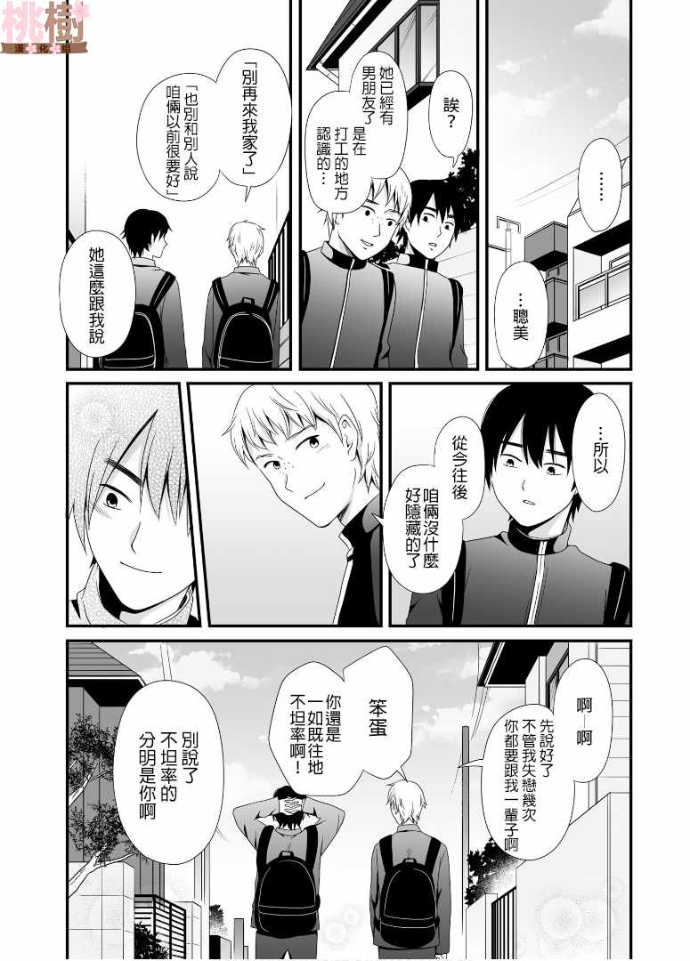 《女高中生的虚度日常》漫画最新章节第52话免费下拉式在线观看章节第【13】张图片