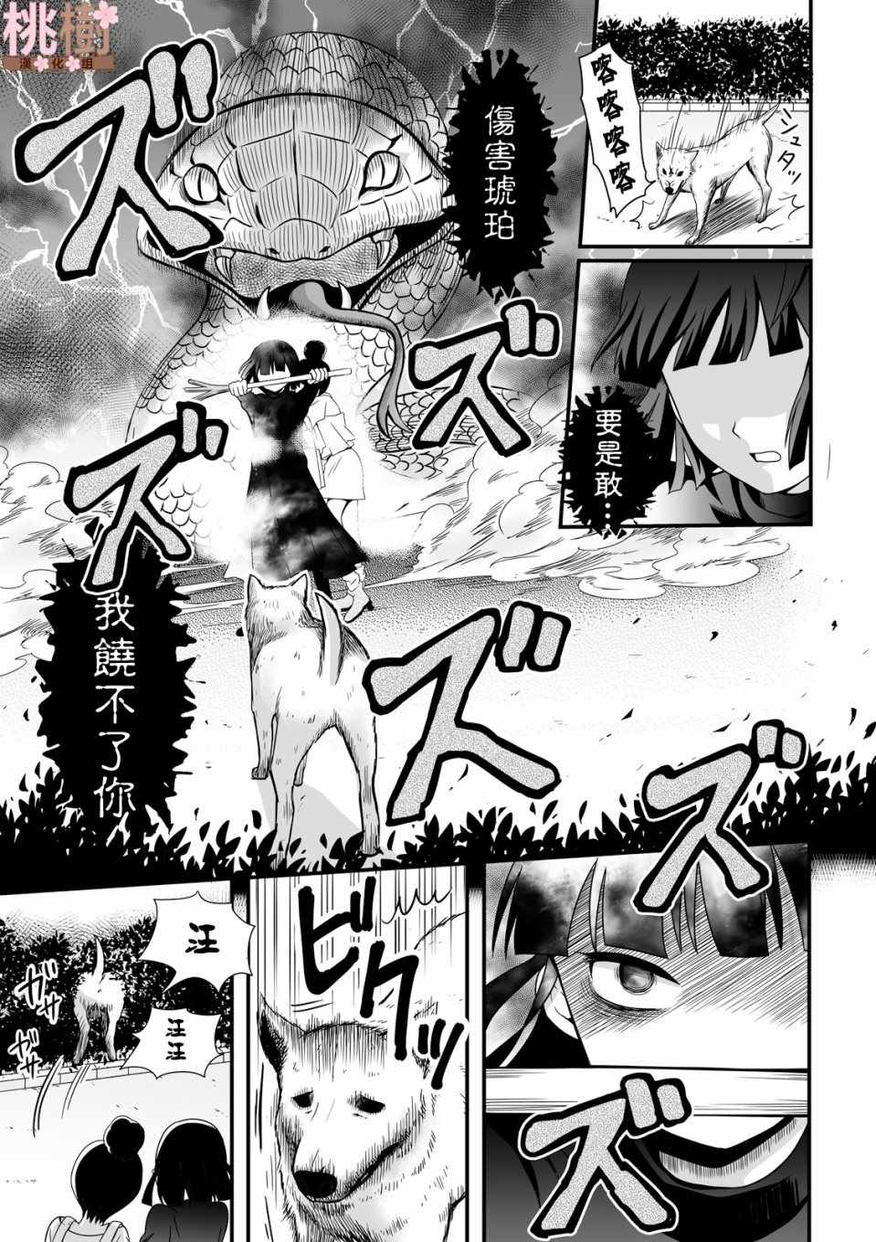 《女高中生的虚度日常》漫画最新章节第40话免费下拉式在线观看章节第【11】张图片