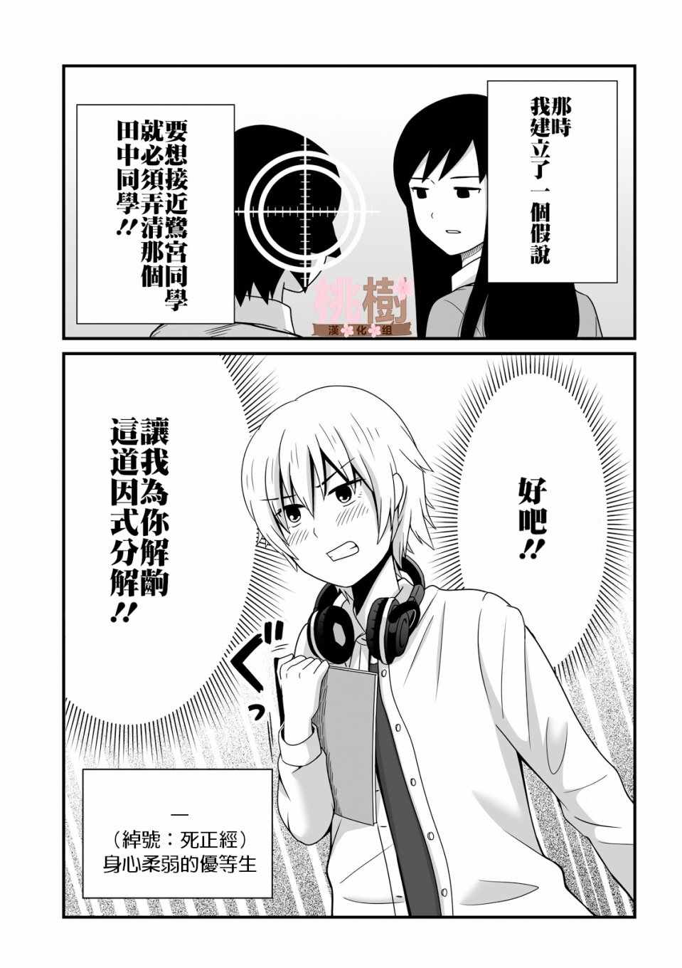 《女高中生的虚度日常》漫画最新章节第17话免费下拉式在线观看章节第【8】张图片