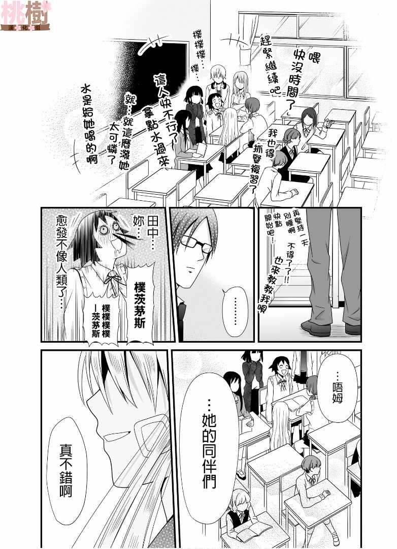 《女高中生的虚度日常》漫画最新章节第59话免费下拉式在线观看章节第【15】张图片