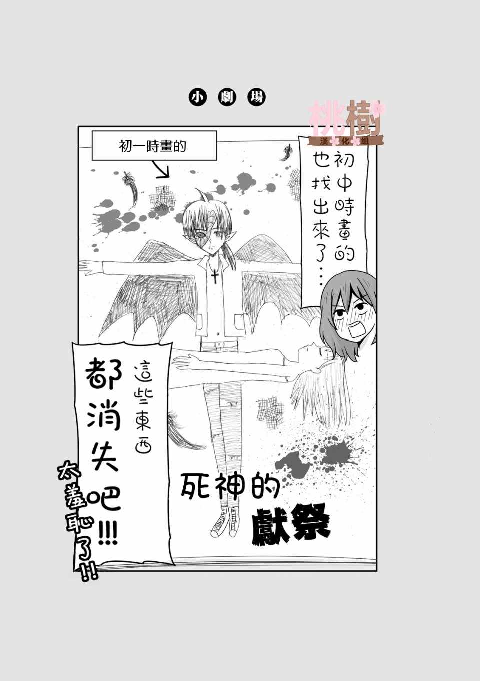 《女高中生的虚度日常》漫画最新章节第34话免费下拉式在线观看章节第【11】张图片