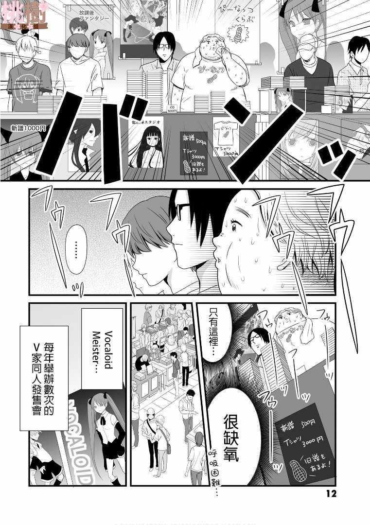 《女高中生的虚度日常》漫画最新章节第57话免费下拉式在线观看章节第【10】张图片