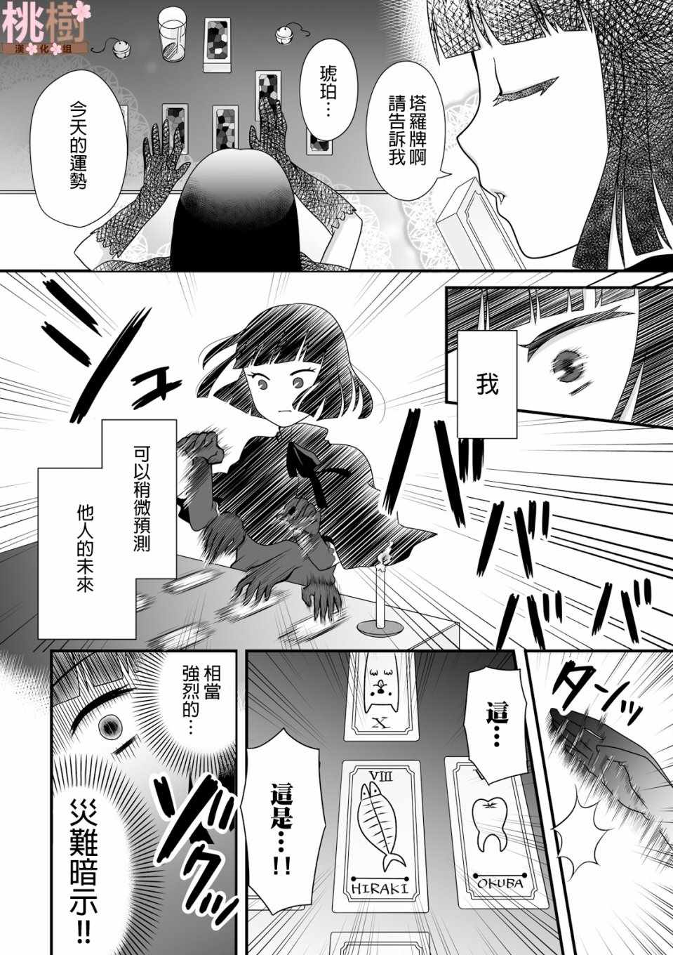 《女高中生的虚度日常》漫画最新章节第40话免费下拉式在线观看章节第【2】张图片