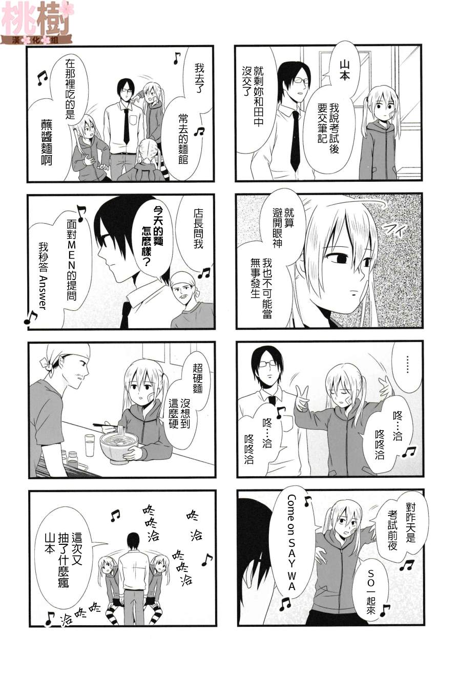 《女高中生的虚度日常》漫画最新章节同人志02免费下拉式在线观看章节第【17】张图片