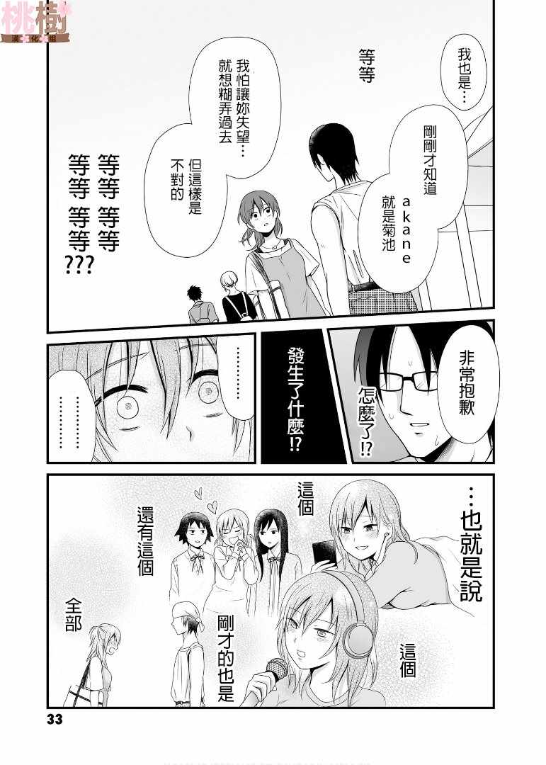 《女高中生的虚度日常》漫画最新章节第58话免费下拉式在线观看章节第【15】张图片