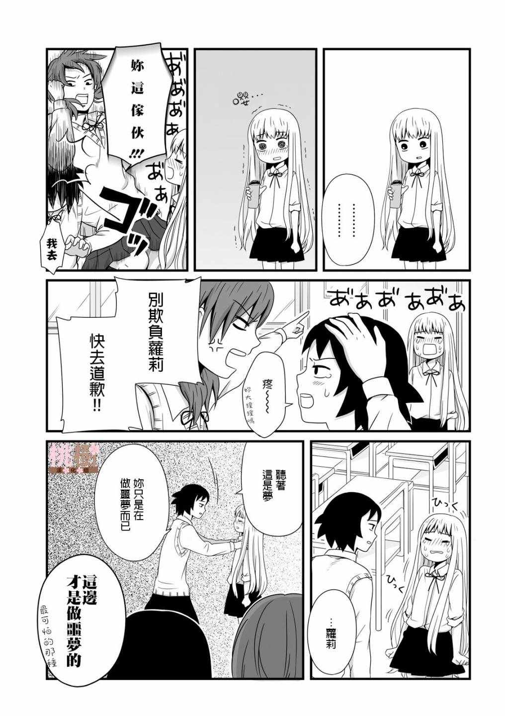 《女高中生的虚度日常》漫画最新章节第21话免费下拉式在线观看章节第【5】张图片