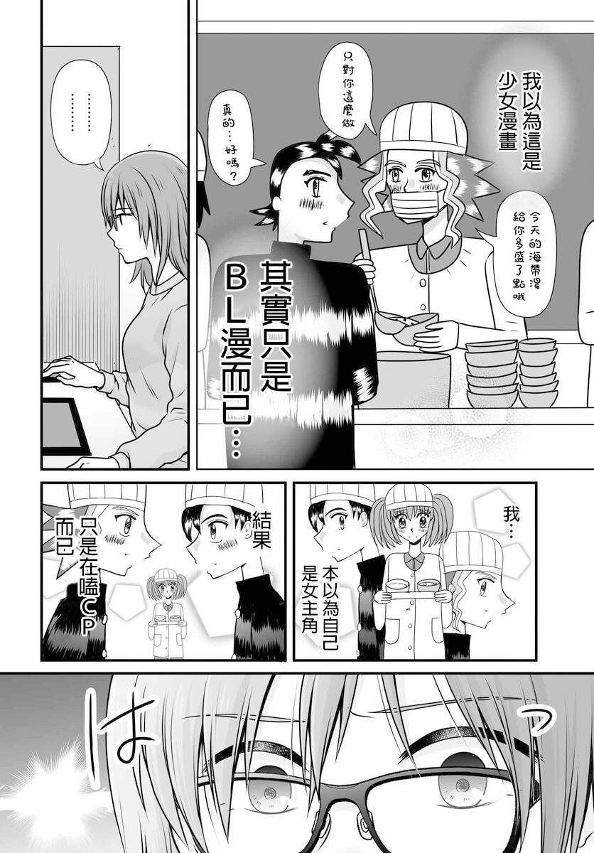 《女高中生的虚度日常》漫画最新章节第99话免费下拉式在线观看章节第【16】张图片