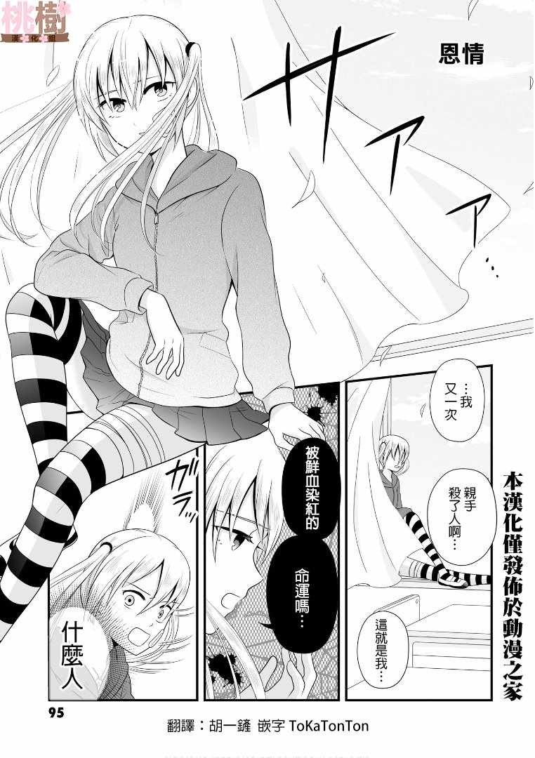 《女高中生的虚度日常》漫画最新章节第62话免费下拉式在线观看章节第【1】张图片