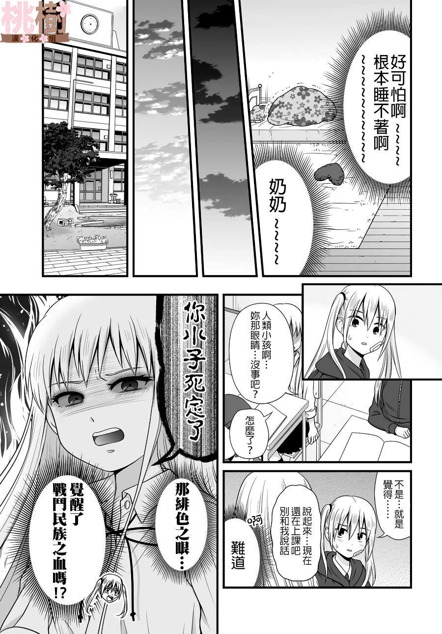 《女高中生的虚度日常》漫画最新章节第80话 看家免费下拉式在线观看章节第【9】张图片