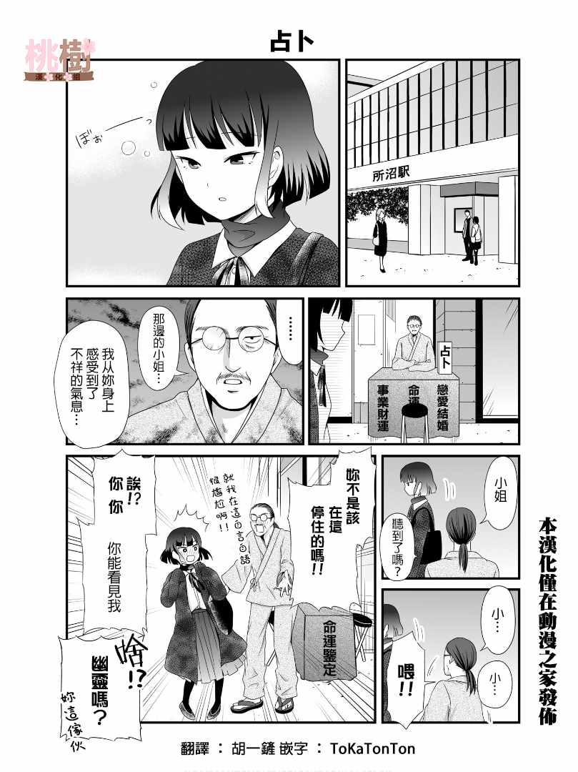 《女高中生的虚度日常》漫画最新章节第53话免费下拉式在线观看章节第【1】张图片