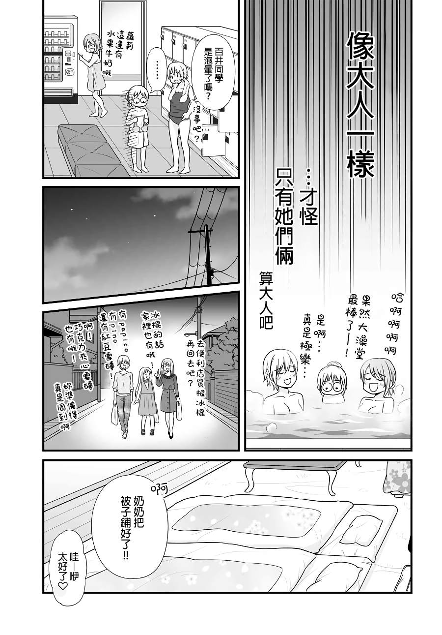 《女高中生的虚度日常》漫画最新章节第95话 留宿免费下拉式在线观看章节第【11】张图片