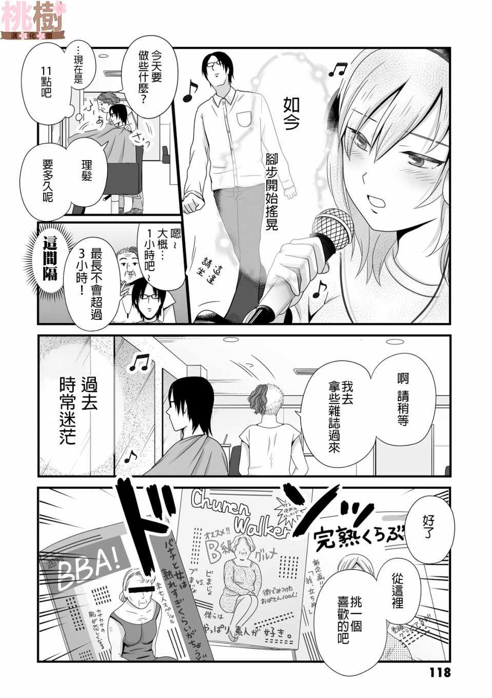 《女高中生的虚度日常》漫画最新章节第41话免费下拉式在线观看章节第【6】张图片