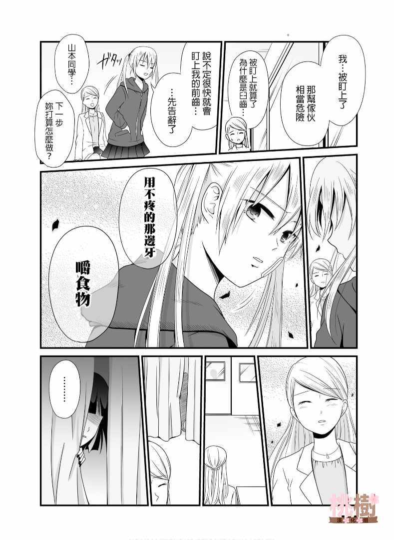 《女高中生的虚度日常》漫画最新章节第56话免费下拉式在线观看章节第【4】张图片