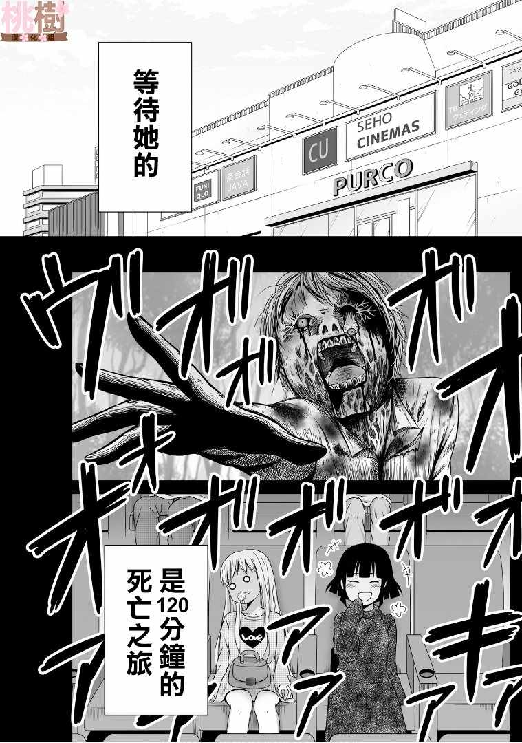 《女高中生的虚度日常》漫画最新章节第50话免费下拉式在线观看章节第【10】张图片