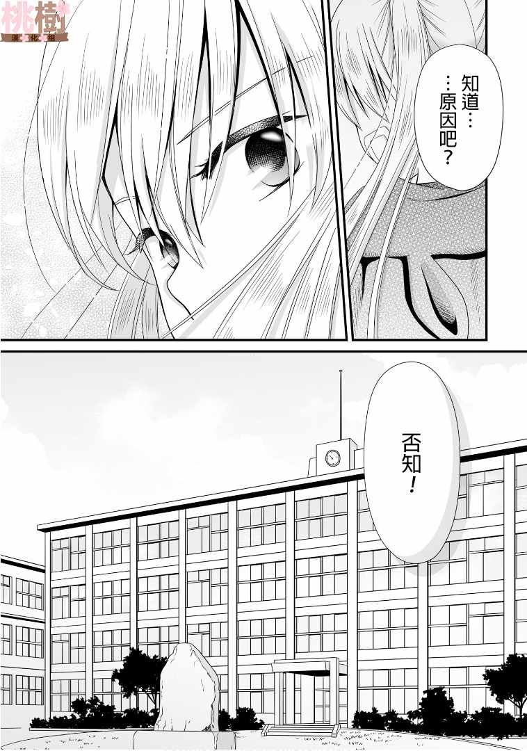 《女高中生的虚度日常》漫画最新章节第59话免费下拉式在线观看章节第【17】张图片