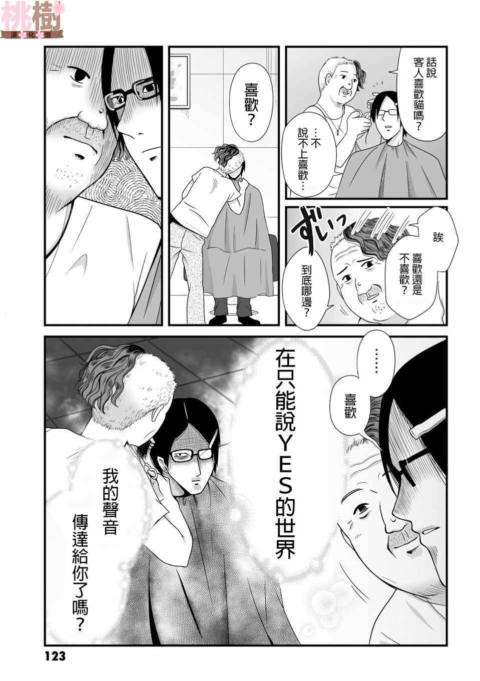 《女高中生的虚度日常》漫画最新章节第41话免费下拉式在线观看章节第【11】张图片