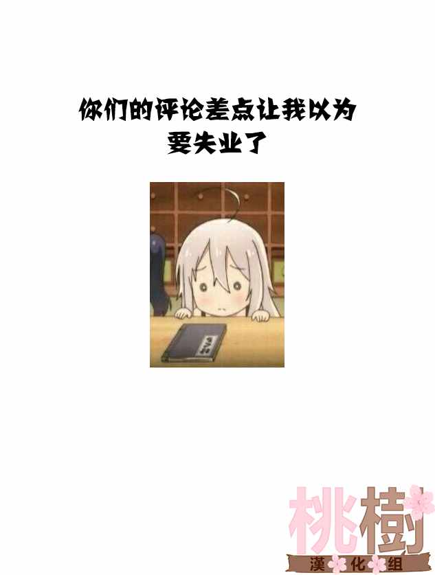 《女高中生的虚度日常》漫画最新章节第31话免费下拉式在线观看章节第【12】张图片