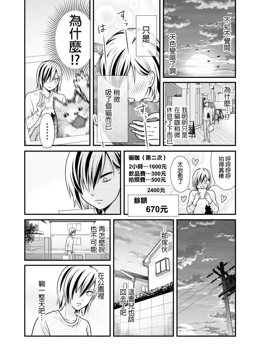 《女高中生的虚度日常》漫画最新章节第104话 奢侈免费下拉式在线观看章节第【11】张图片