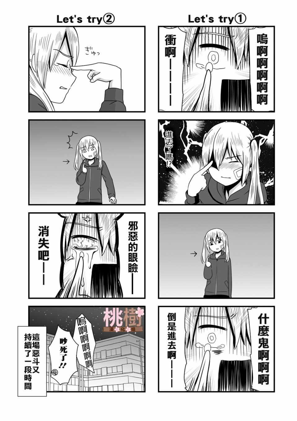 《女高中生的虚度日常》漫画最新章节虚度日常 番外01免费下拉式在线观看章节第【2】张图片