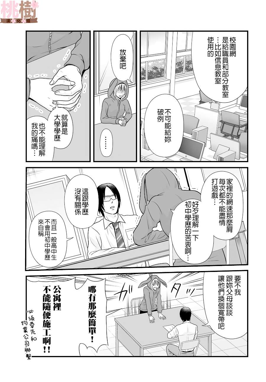 《女高中生的虚度日常》漫画最新章节第92话免费下拉式在线观看章节第【7】张图片