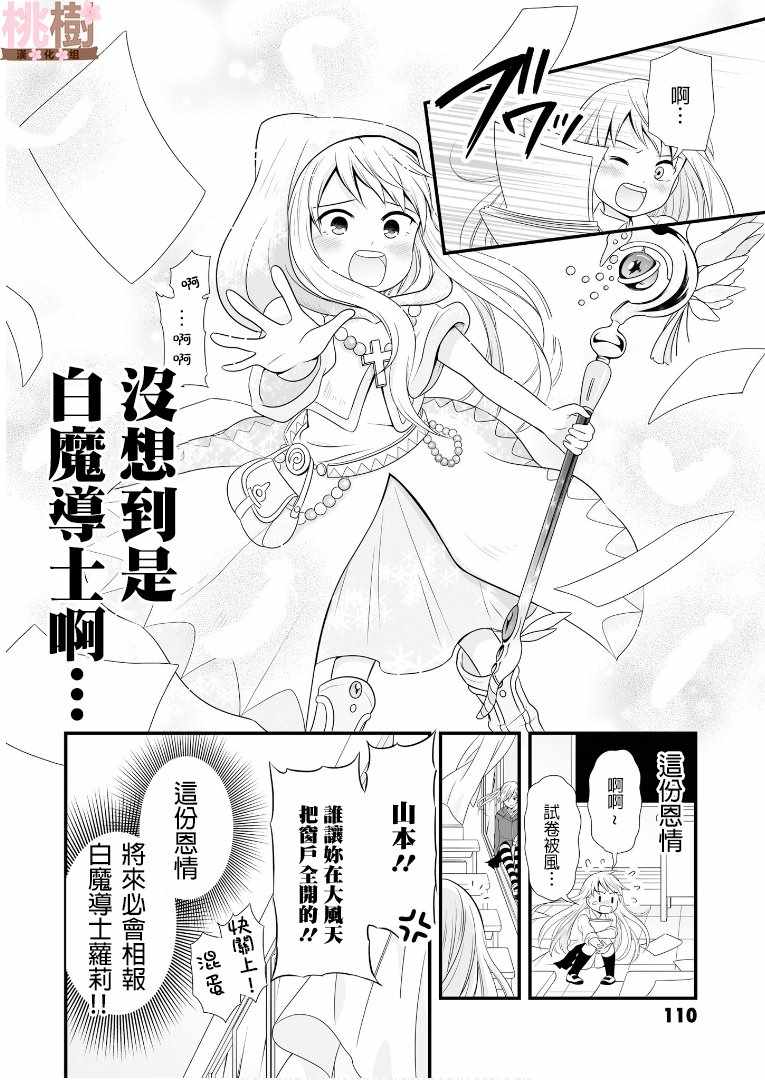 《女高中生的虚度日常》漫画最新章节第62话免费下拉式在线观看章节第【16】张图片