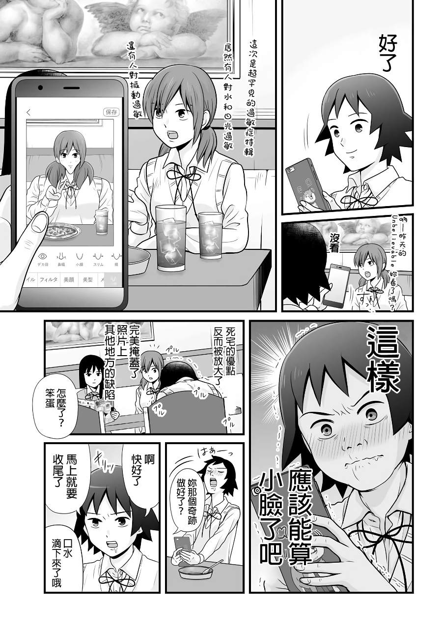 《女高中生的虚度日常》漫画最新章节第90话免费下拉式在线观看章节第【7】张图片