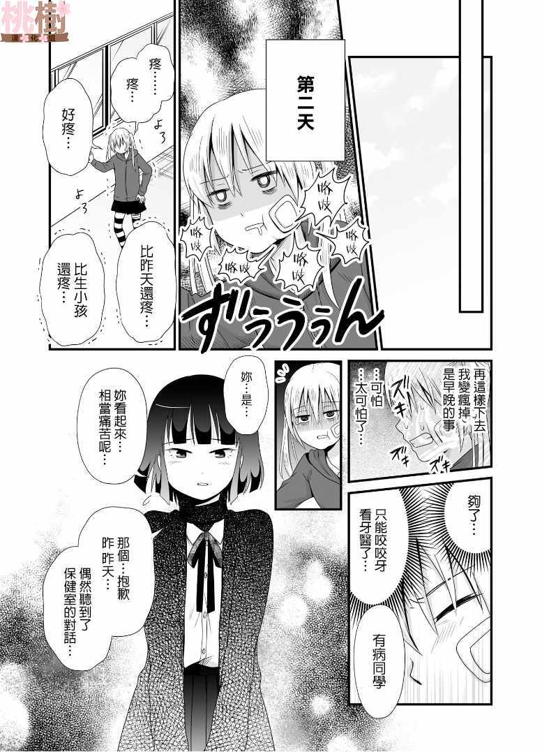 《女高中生的虚度日常》漫画最新章节第56话免费下拉式在线观看章节第【5】张图片