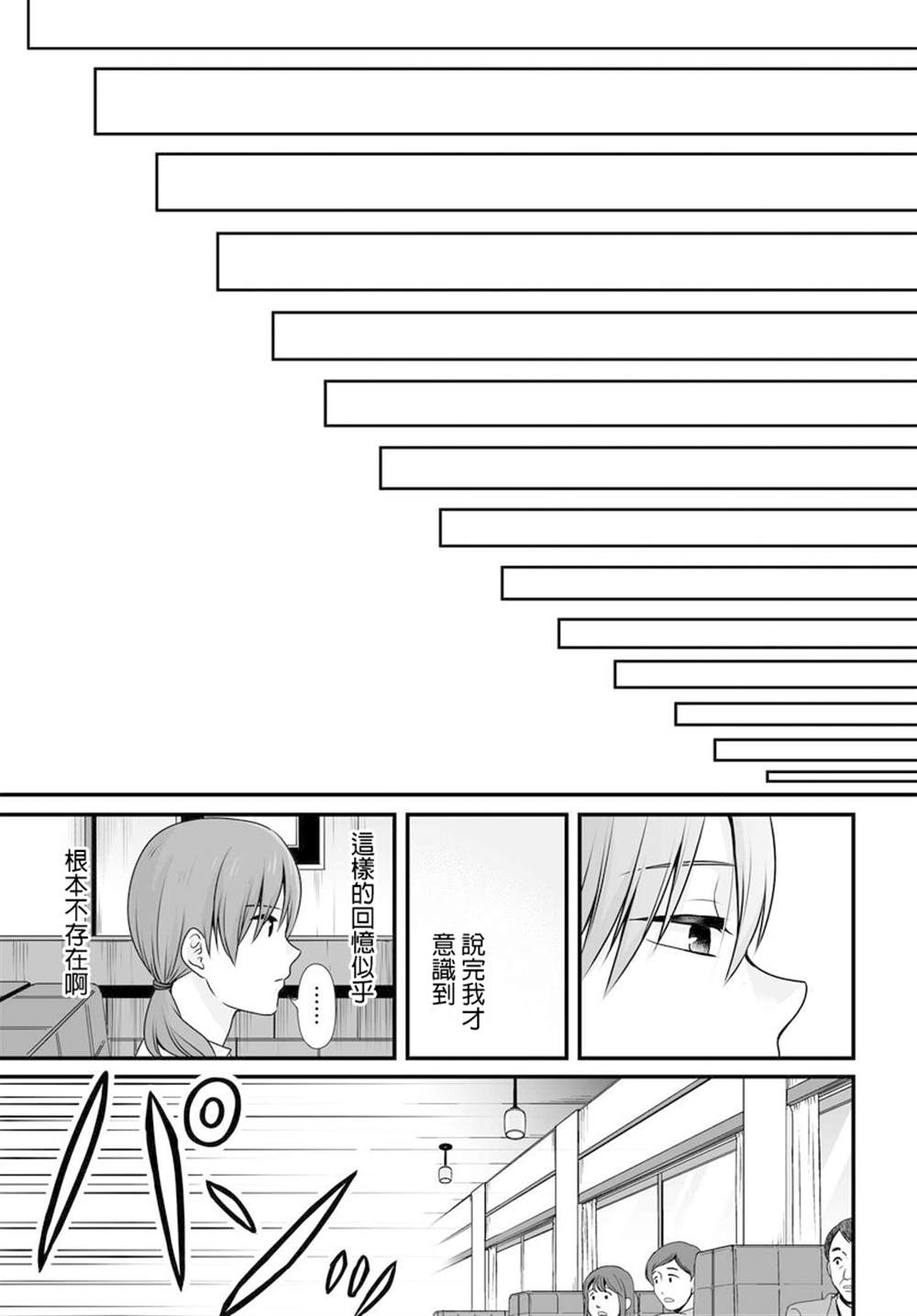 《女高中生的虚度日常》漫画最新章节第97话免费下拉式在线观看章节第【15】张图片