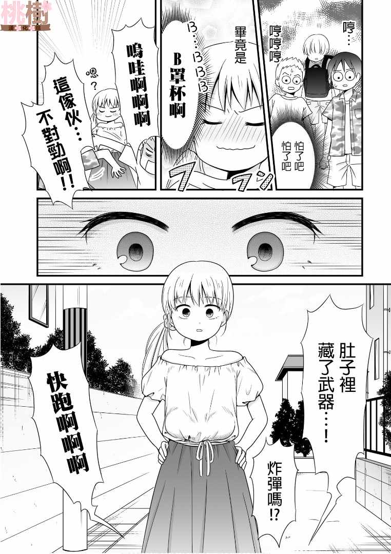 《女高中生的虚度日常》漫画最新章节第54话免费下拉式在线观看章节第【13】张图片